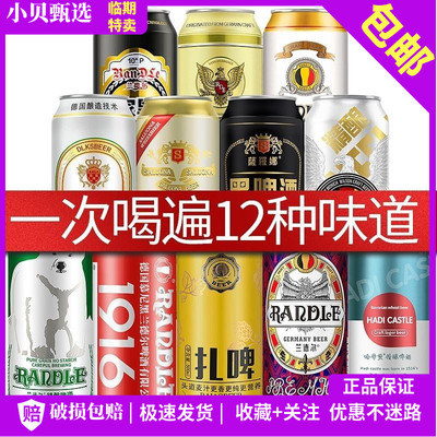 德国风味兰德尔啤酒12瓶