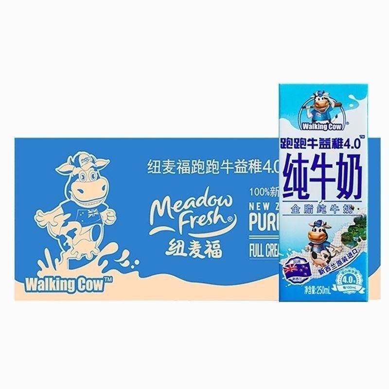 【24盒整箱】临期特价纽麦福益智跑跑牛新西兰进口4.0g蛋白250ml,咖啡/麦片/冲饮,纯牛奶,淘宝优惠券,粉丝福利购,淘宝优惠卷