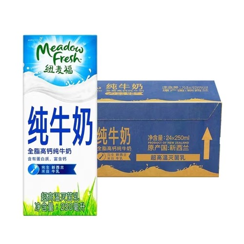 【24盒整箱】临期新西兰纽麦福3.5g蛋白质全脂早餐纯奶250ml*24盒
