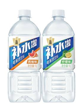 【2瓶装】临期东鹏补水啦柠檬西柚电解质水多功能补水1L*2瓶