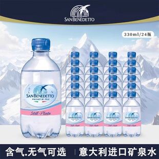 临期意大利进口圣碧涛天然矿泉气泡水含汽330ml整箱 24瓶整箱