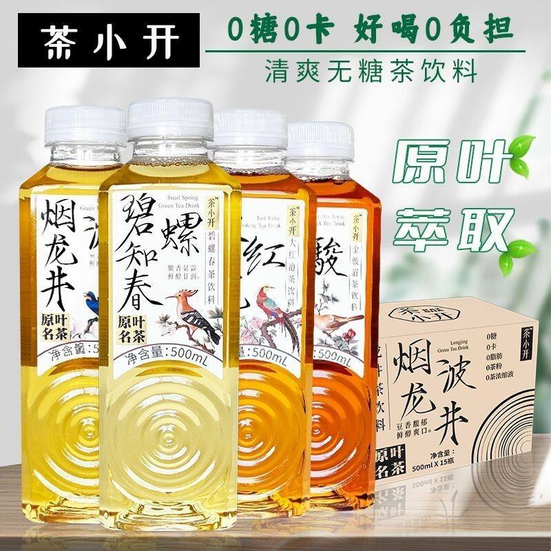 【5瓶/15瓶】临期茶小开纯茶饮料大红袍龙井乌龙茶红茶绿茶500ml,咖啡/麦片/冲饮,果味/风味/果汁饮料,淘宝优惠券,粉丝福利购,淘宝优惠卷