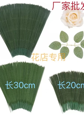 批发 绿色仿真花杆手工花丝网花材料铁花枝20cm/30cm花店专用花杆
