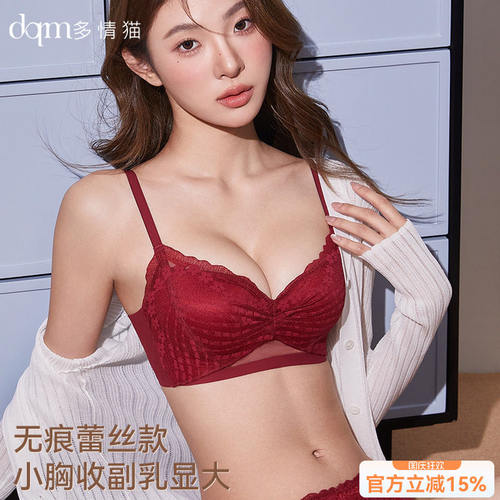 黛安芬红色内衣女本命年2026秋季结婚新娘小胸聚拢蕾丝文胸罩套装