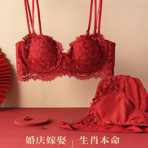 红色结婚内衣女本命年大胸显小软钢圈聚拢胸罩睫毛蕾丝文胸