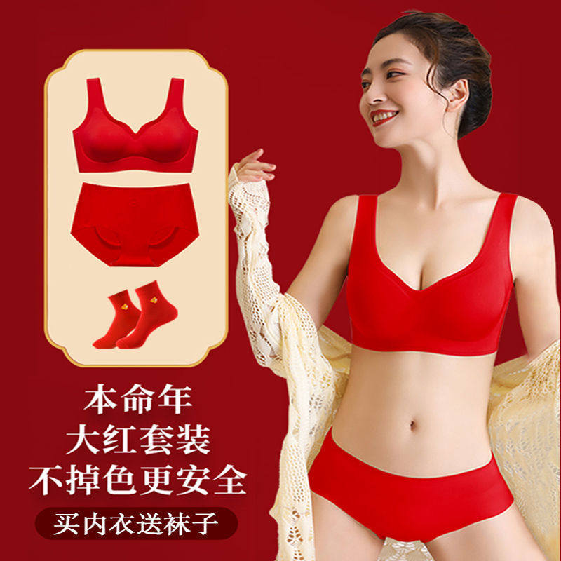 黛安芬大红内衣套装本命年无痕小胸聚拢收副乳无钢圈结婚新娘文胸