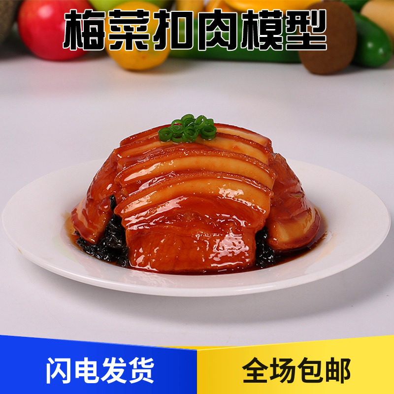 simulation Food model Pickled pork delicious food Dishes sample food Exhibition Photography decorate customizedin the Home accessories , Vase/Flower/Artificial flowers/Imitation jewelry , Simulation of fruit  category - from Buy2taobao.com to provide professional Taobao agent buy service