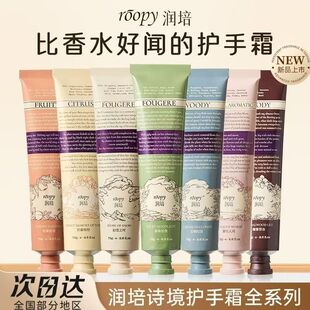 润培护手霜75克清爽滋润补水保湿小支便携防干裂秋冬礼物正品