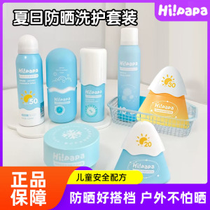 海龟爸爸儿童防晒霜补水保湿学生面部清洁控油洗面奶夏日防护套装