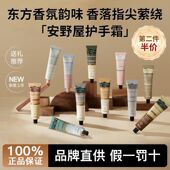 aarye安野屋香氛护手霜女长效滋润保湿 补水防干裂便携女士75g