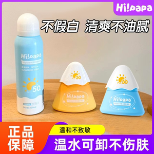 海龟爸爸小金山儿童防晒霜宝专用雪山防晒乳全身通用男女防晒喷雾