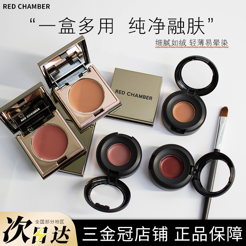 朱栈RC多用膏腮红花仙子限定祈梦唇膏哑光口红初美独仙藤尾夏至