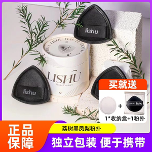 荔树黑凤梨粉扑lishu气垫粉扑超软不吃粉粉底液专用干湿两用定妆