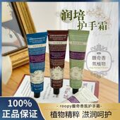 roopy润培护手霜女香氛紧致保湿 补水嫩白滋润不油腻秋冬正品