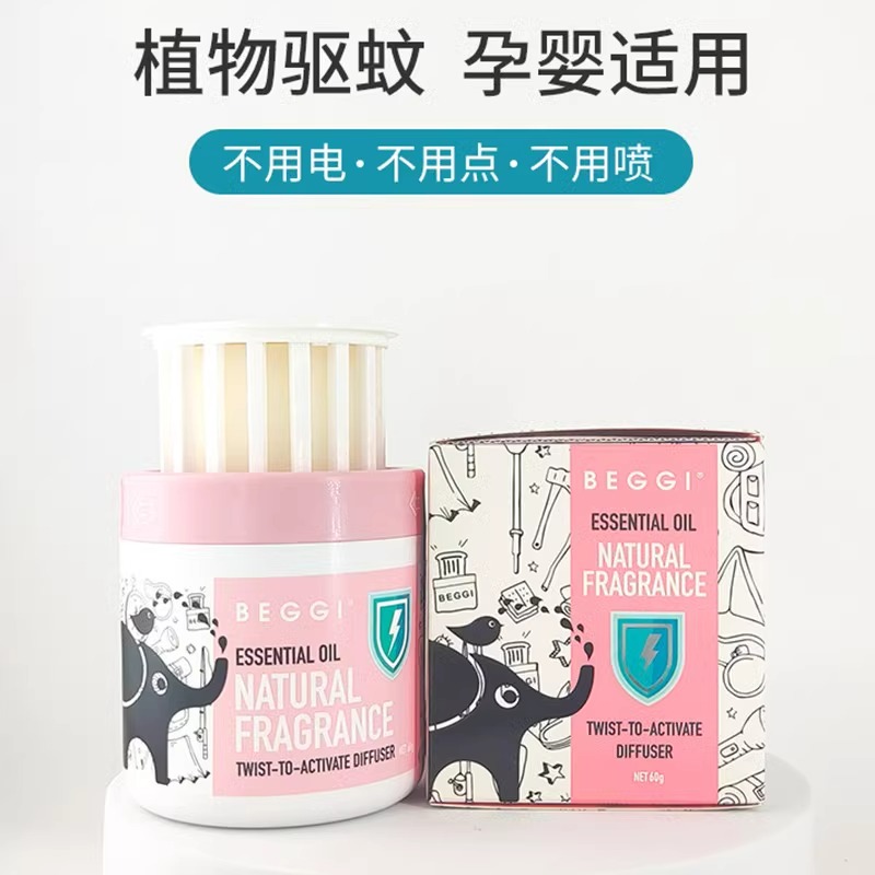 鼻精灵BEGGI旋转驱蚊香薰婴幼儿童宝宝卧室内家用植物精油防蚊液