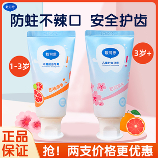 戴可思儿童牙膏幼儿宝宝专用可防蛀1-3岁以上无氟勿吞咽防蛀龋齿
