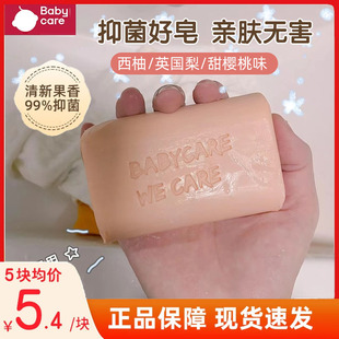 babycare洗衣皂新生婴儿宝宝专用香皂幼儿童洗衣服去渍bbc肥皂块