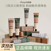 aarye安野屋香氛护手霜女长效滋润保湿 补水防干裂便携女士75g