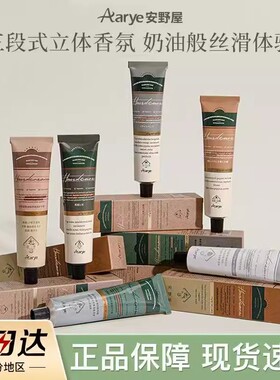aarye安野屋香氛护手霜女长效滋润保湿补水防干裂便携女士75g