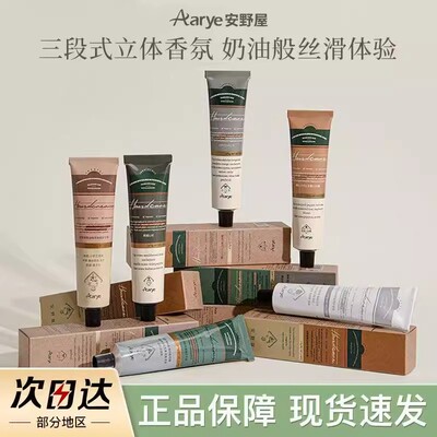 安野屋香氛护手霜长效滋润防裂