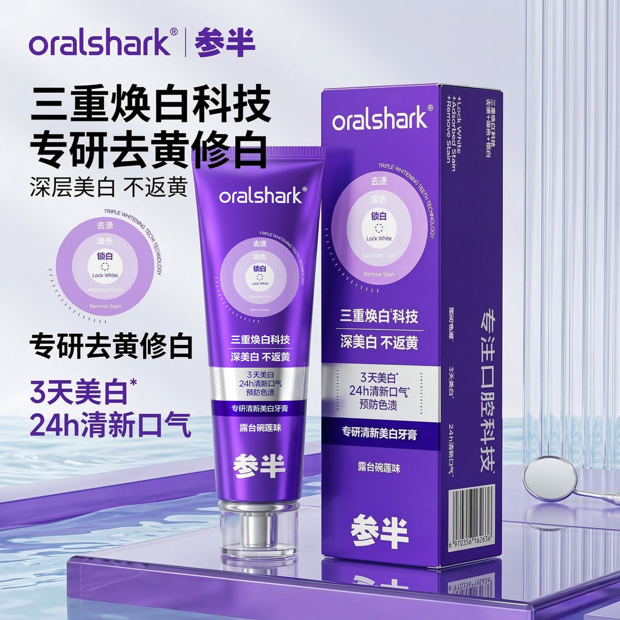 参半色修牙膏美白去牙渍烟渍