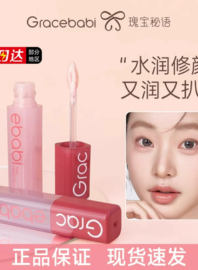 Gracebabi液体修容液高光提亮棒阴影鼻影侧影粉色面部立体修颜液