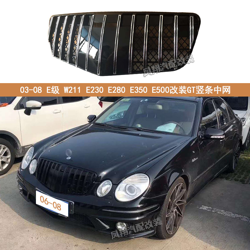 适用于03-08奔驰e级w211 e200 e230 e280 e350e500改装gt竖条中网