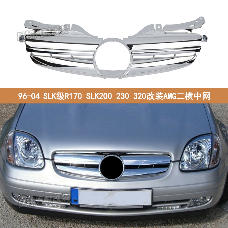 适用中网奔驰R170SLK230改装