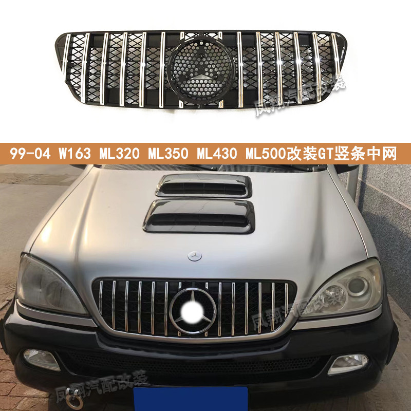 适用于99-04奔驰w163 ml350 ml430 500 ml55改装gt竖条满天星中网