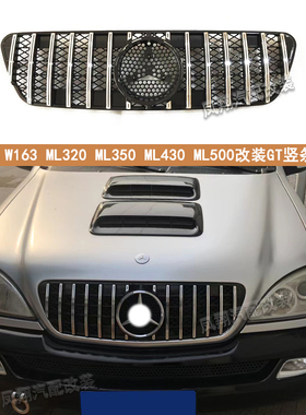 适用于99-04奔驰W163 ML350 ML430 500 ML55改装GT竖条满天星中网