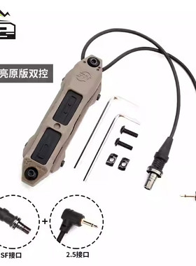 WADSN沃德森新版M600M300手电长亮双控鼠尾线控DBAL-A2镭射PEQ-15