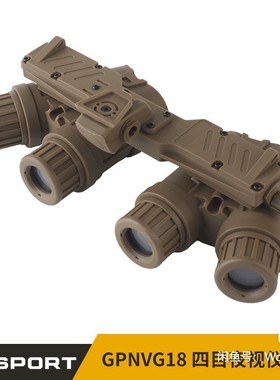 WoSporT沃斯柏 GPNVG18 四目夜视仪模型-HLACC69黑科技多功能防摔