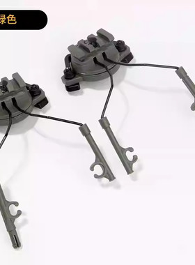 牛角耳机支架 头盔战术耳机改装配件 19~21mm头盔导轨可旋转 全新