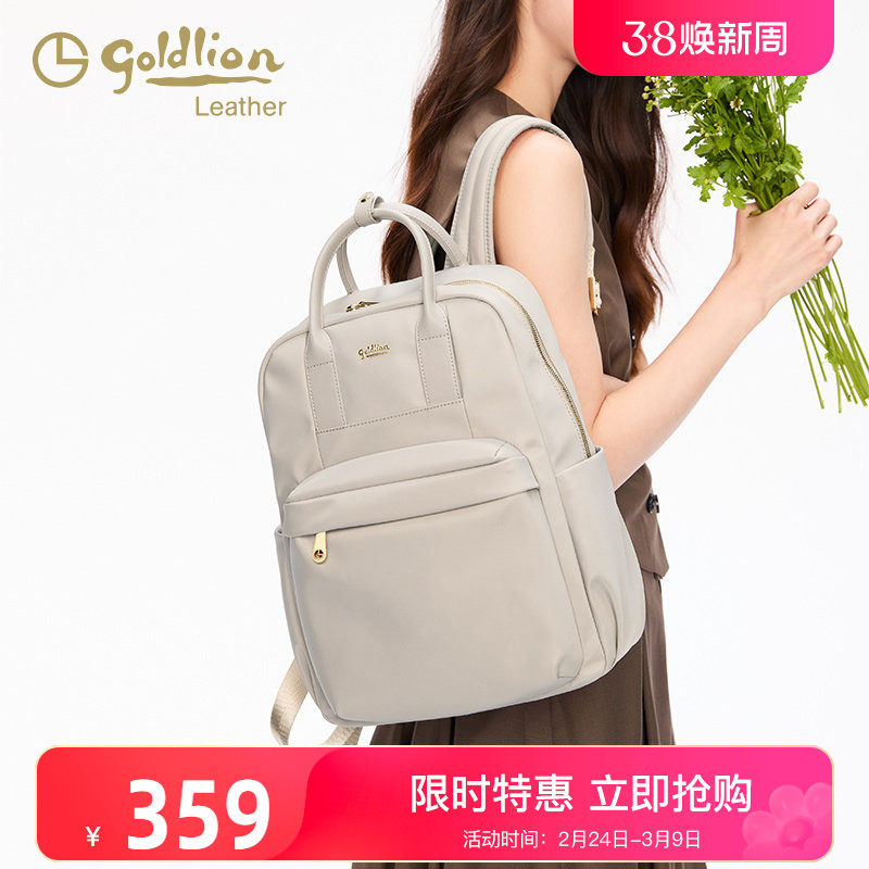 金利来女包2026新款休闲双肩包时尚简约大容量背包女士通勤旅行包