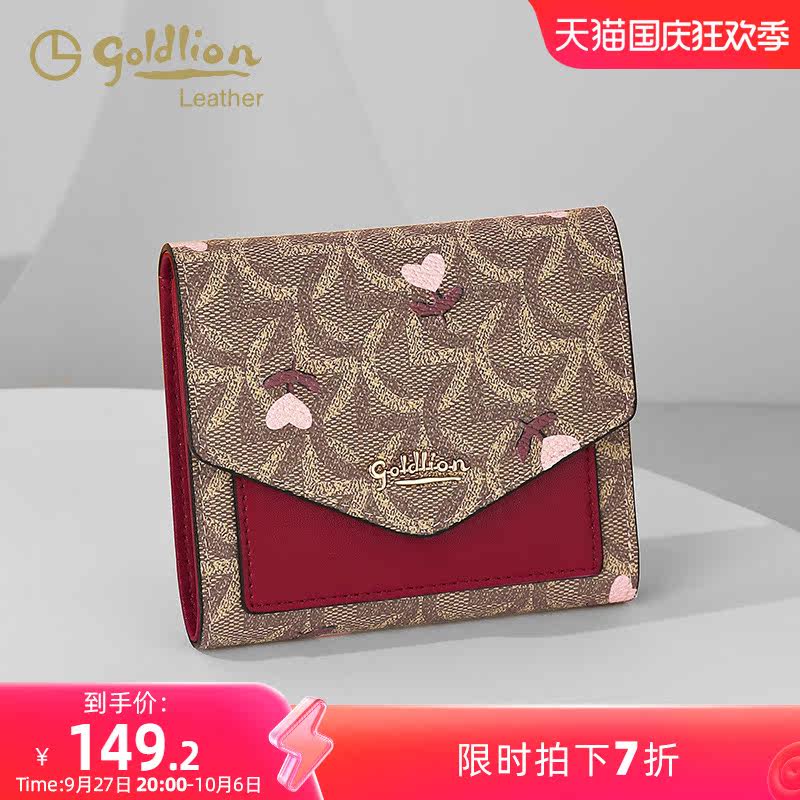 金利来女士钱包短款2023年新款时尚复古钱夹小众设计女式零钱包小怎么看?