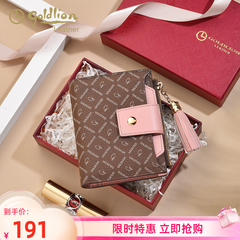 金利来女钱包时尚百搭