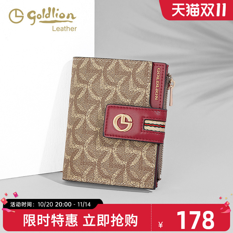 金利来时尚女士短款钱包