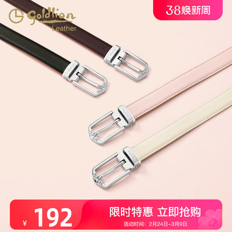 金利来皮带女真皮百搭2026新款腰带女士针扣时尚装饰牛皮裤带简约