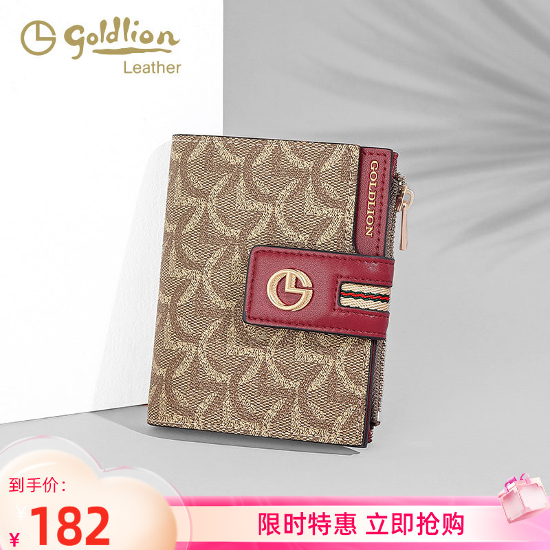 金利来时尚女士短款钱包