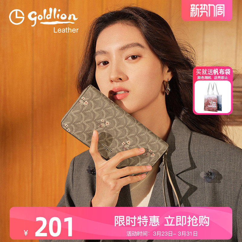 金利来钱包长款女2026新款时尚手拿包印花多卡位零钱包女钱夹手包