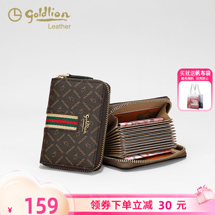 金利来正品 印花女包小巧女士钱包 2025新款 卡包女多卡位零钱包时尚