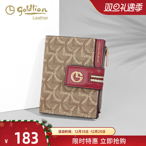 金利来时尚女士短款钱包