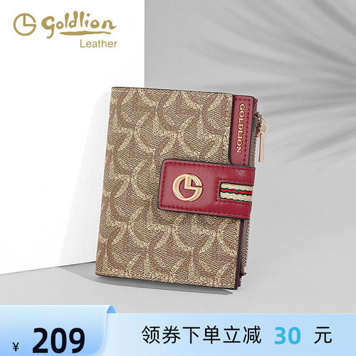 金利来时尚女士短款钱包