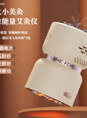 砭石手持式艾灸仪高频振动艾灸棒EMS微电流刮痧棒红光面部美容仪