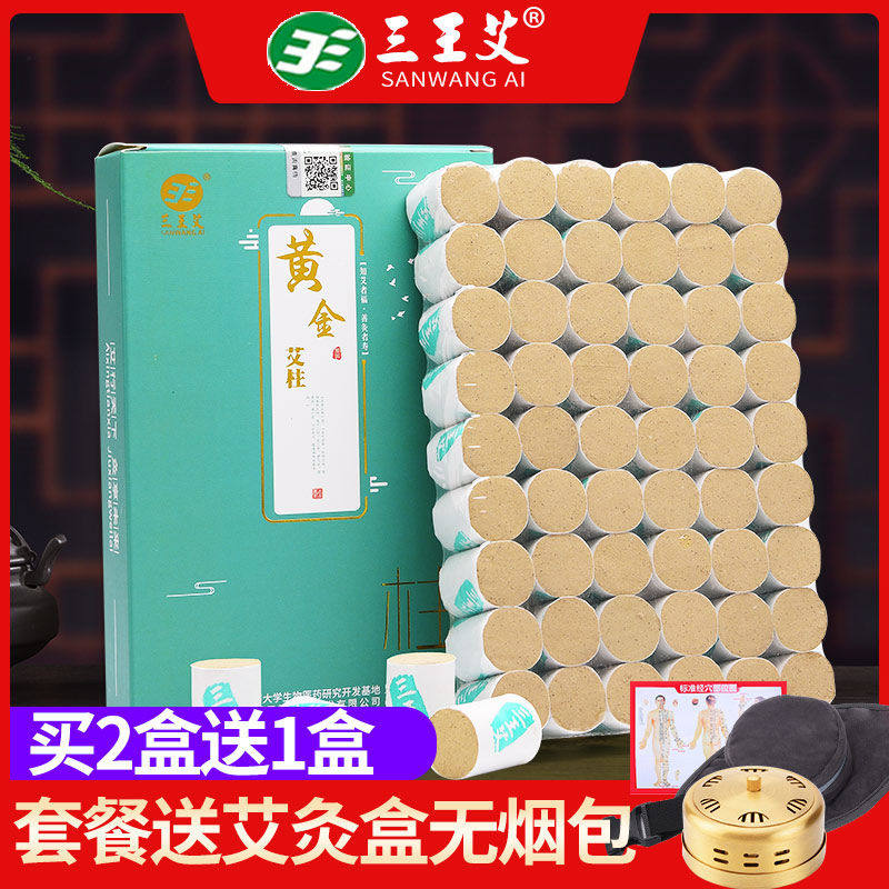 艾柱艾灸柱艾绒柱艾草柱黄金艾柱艾灸盒随身灸小号家用艾柱艾炙条