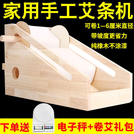 艾条加工机设备1--6厘米自制艾条的制作工具纯实木橡木手工卷艾机