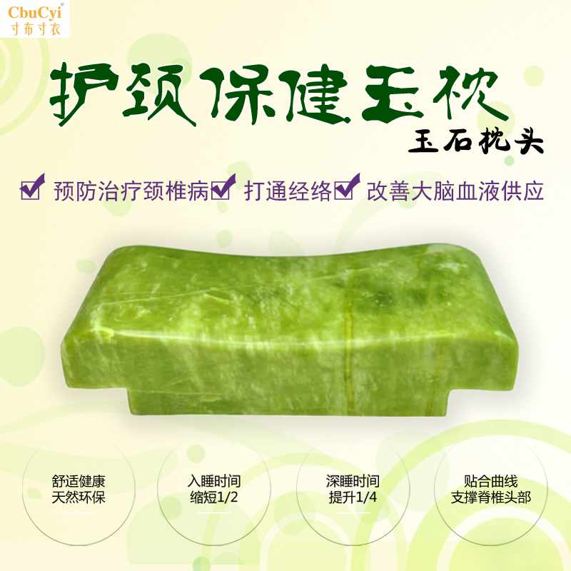 新品玉枕天然实心岫玉玉石枕头醒脑保健凉枕洗浴汗蒸休息室午睡枕在类目 床上用品, 枕头/枕芯/保健枕/颈椎枕中 - 来自Buy2taobao.com提供专业的淘宝代购服务