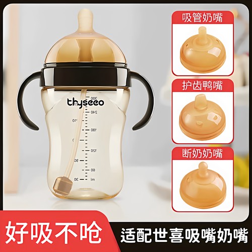 适配世喜奶瓶奶嘴吸嘴鸭嘴一体式