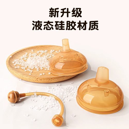 适配世喜奶瓶配件鸭嘴吸管直学饮