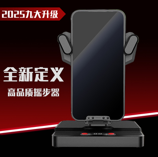 手机摇步器微信运动步数定时打卡摇一摇摆器静音自动刷步走步神器